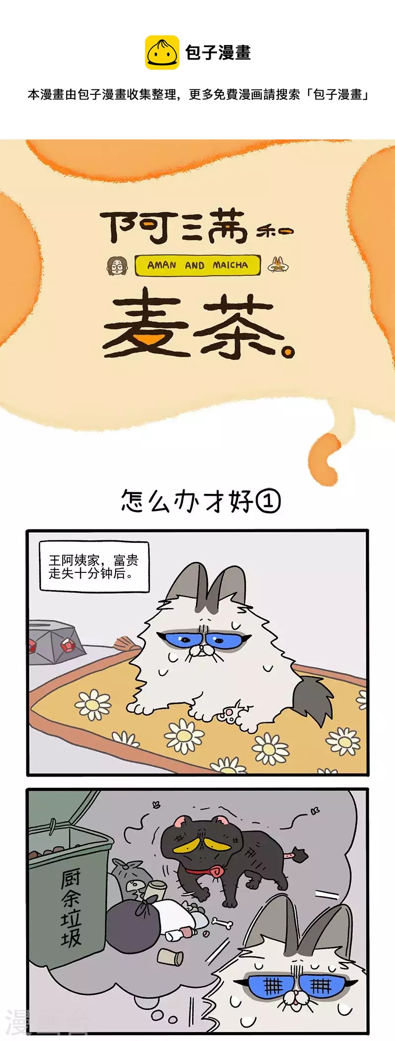 第39话1 怎么办才好0