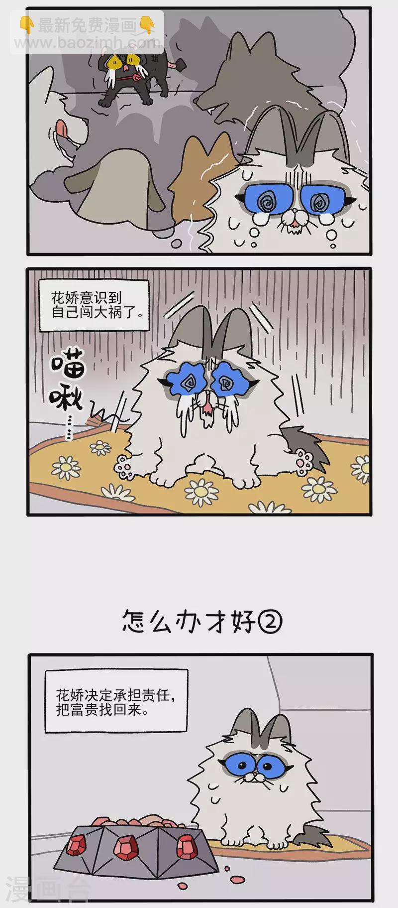 第39话1 怎么办才好1