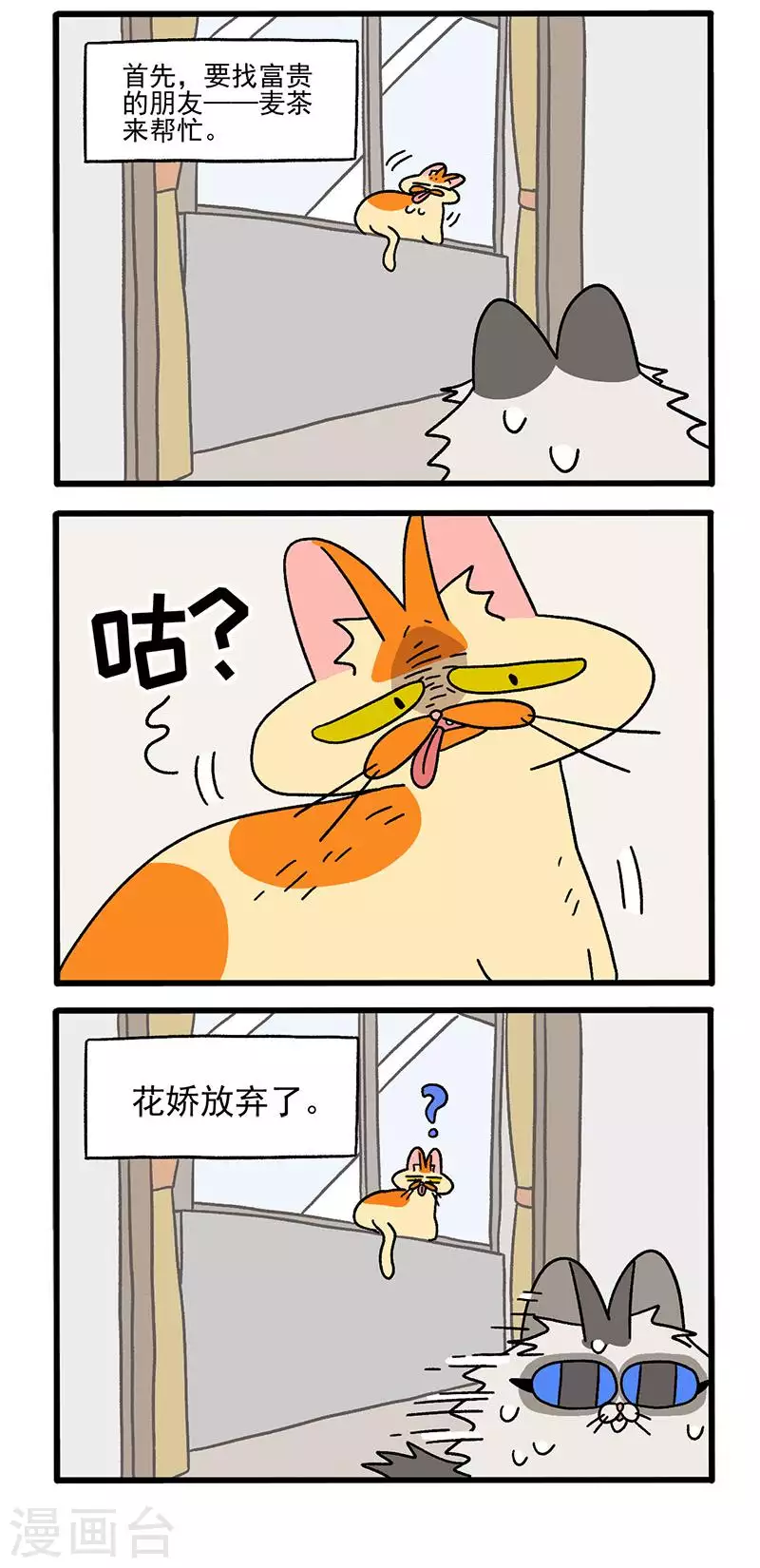 第39话1 怎么办才好2
