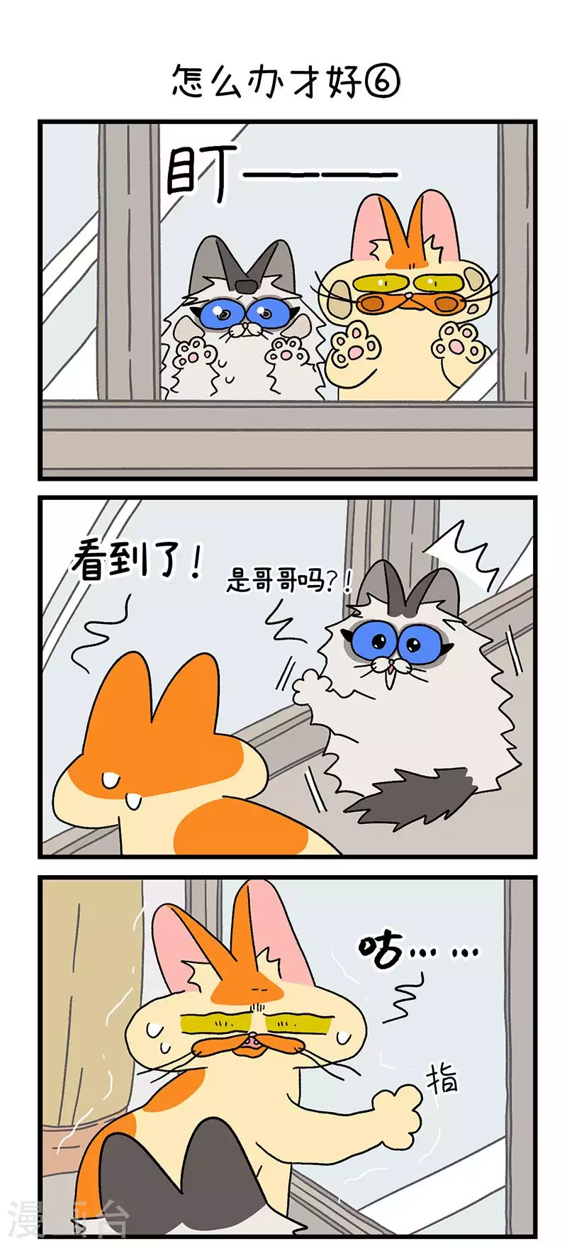 第39话2 怎么办才好3