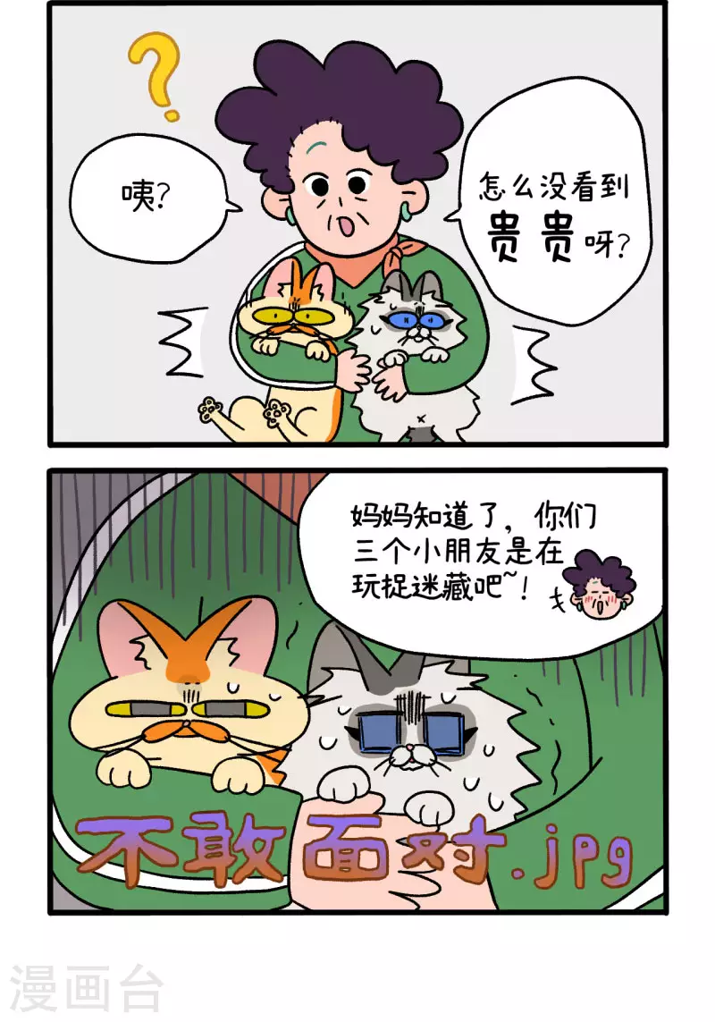 第42话 爸爸妈妈发现了1