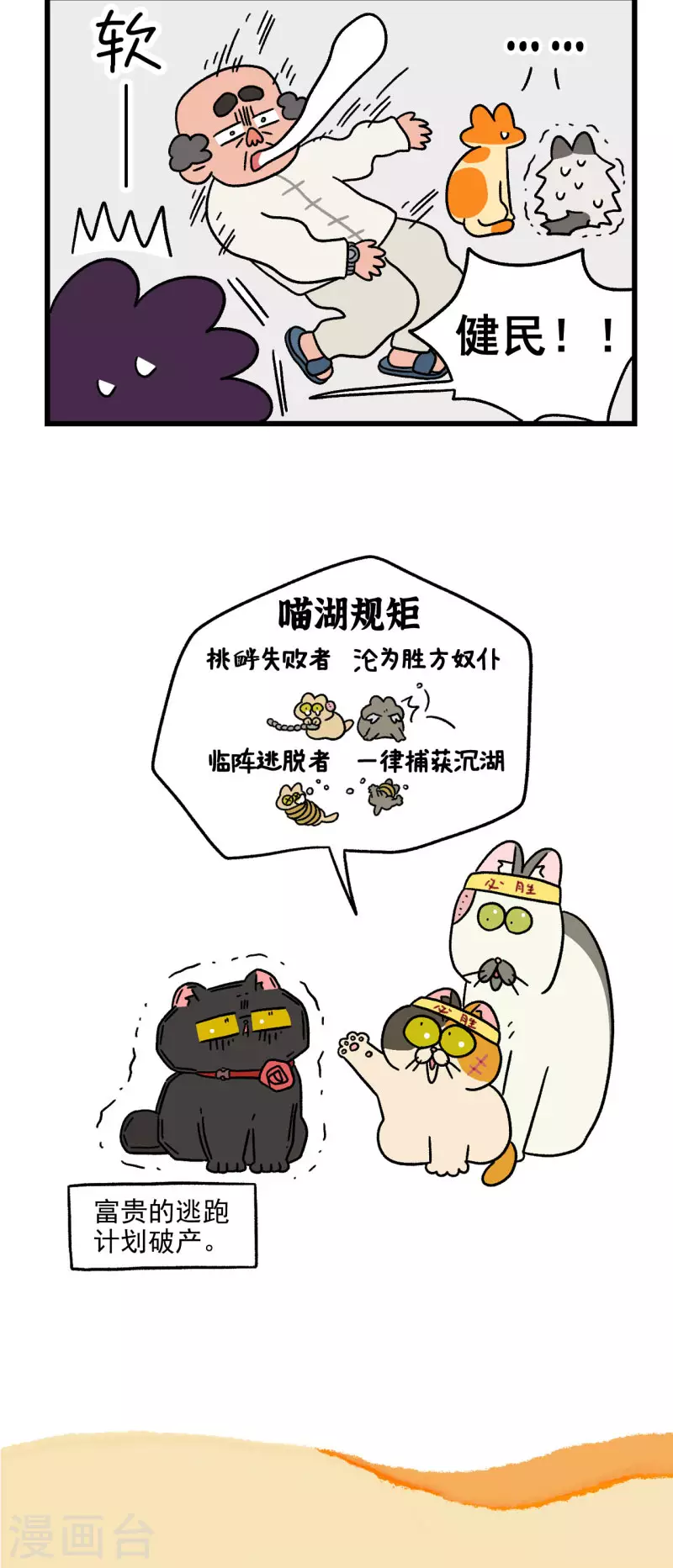 第42话 爸爸妈妈发现了5