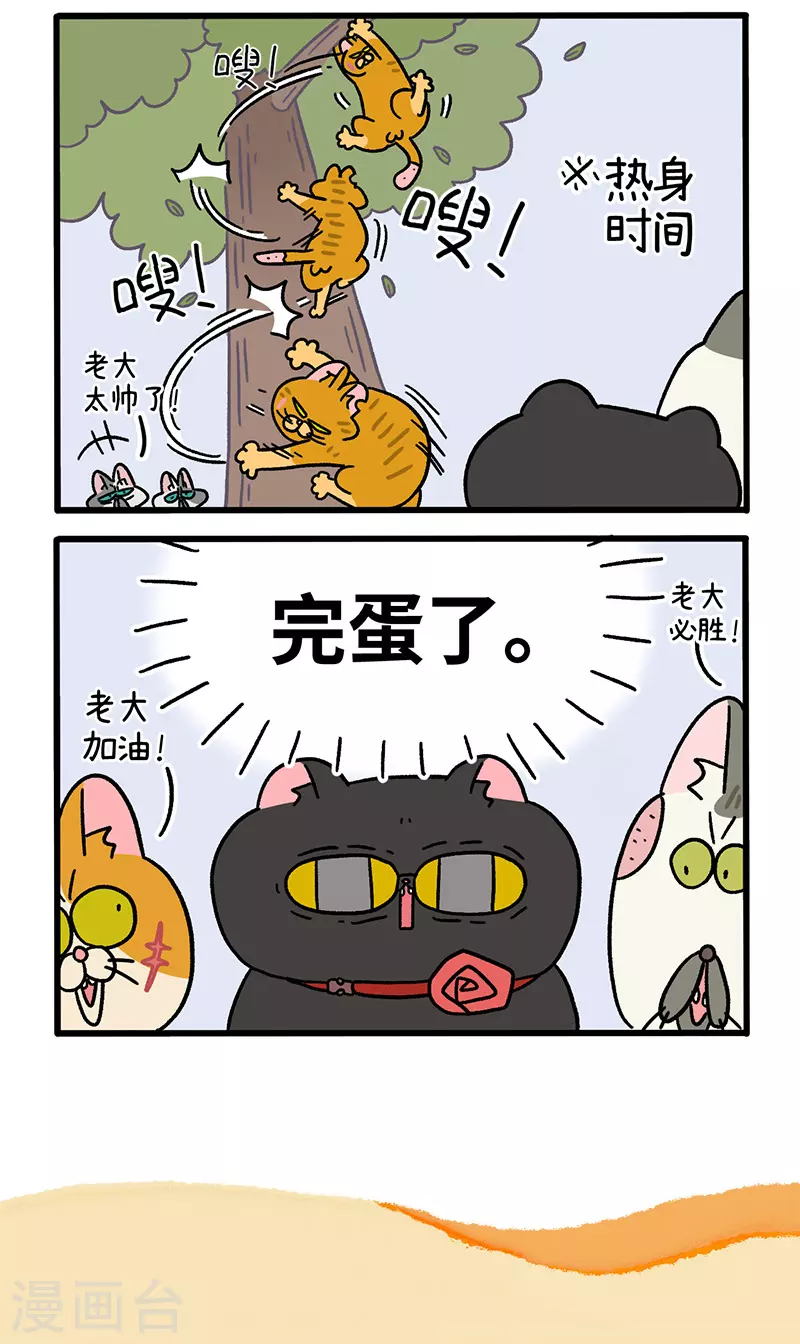第43话1 帮派之争4