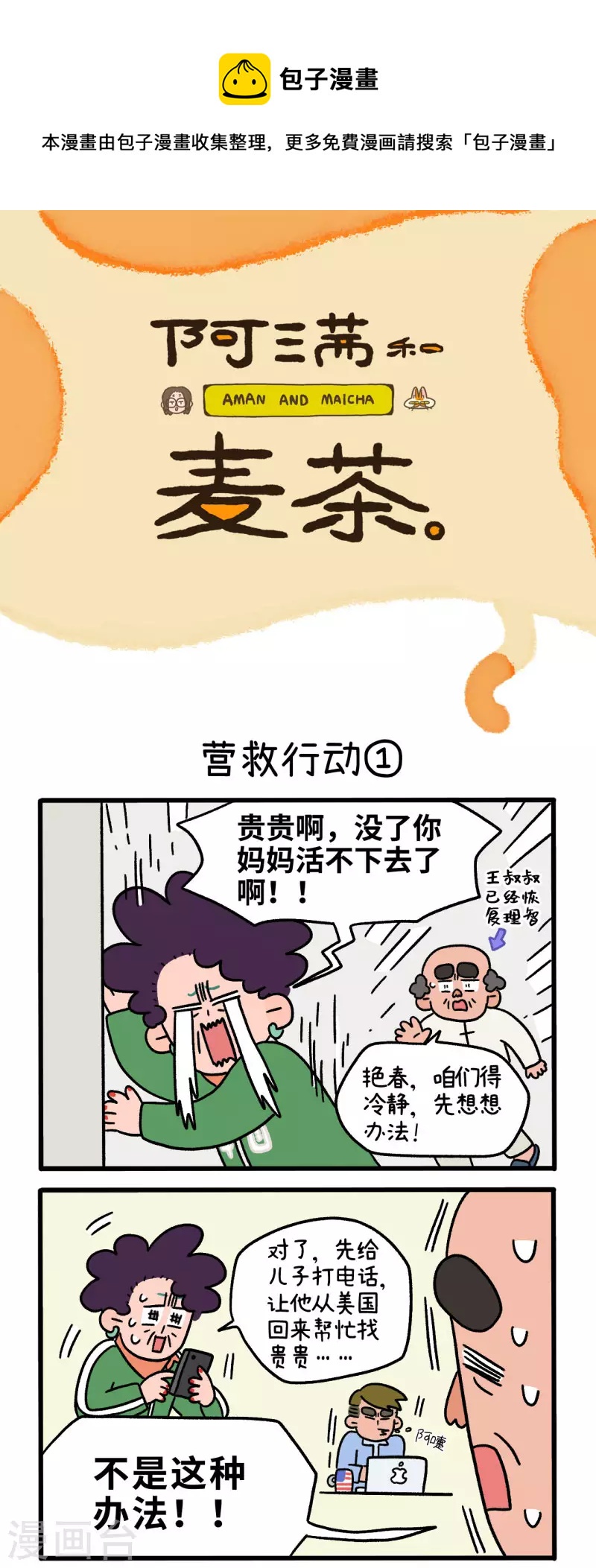 第44话1 营救行动0