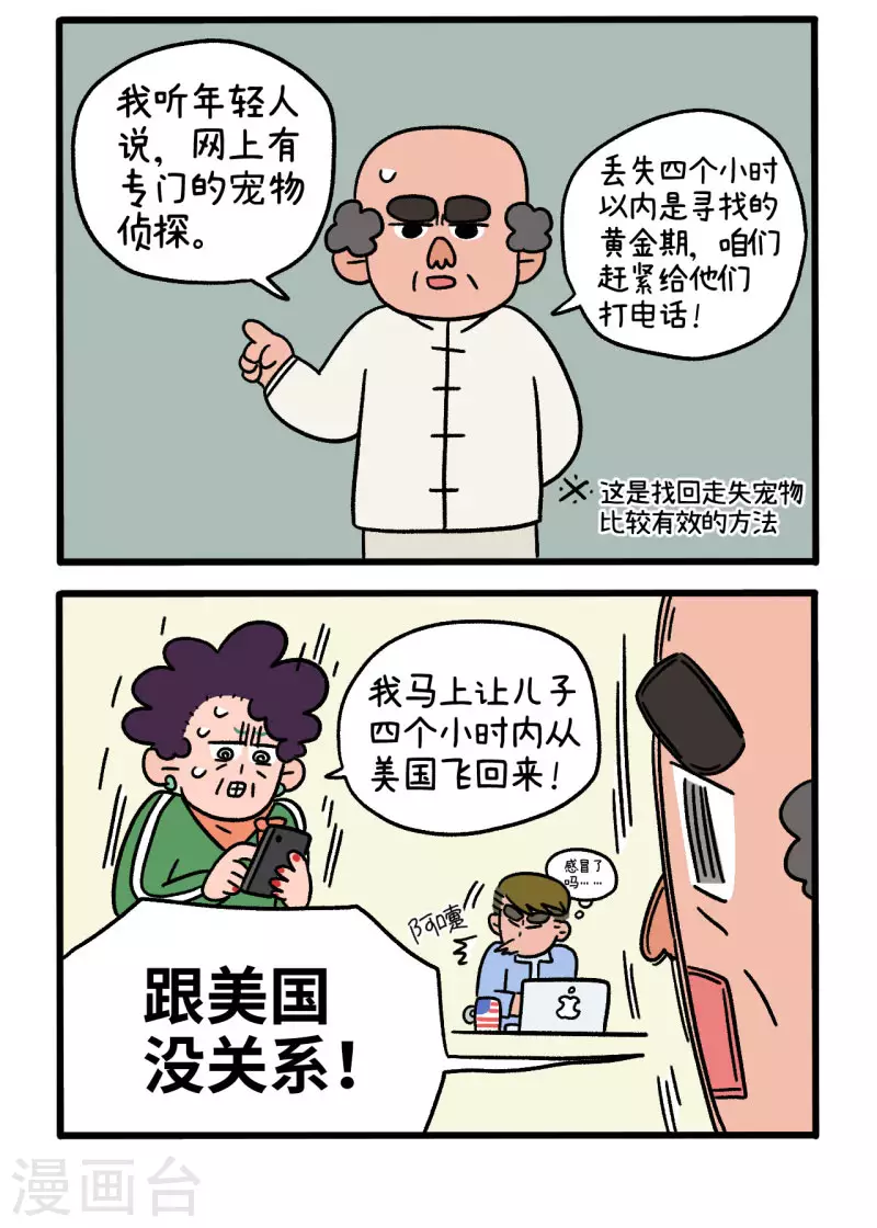 第44话1 营救行动1