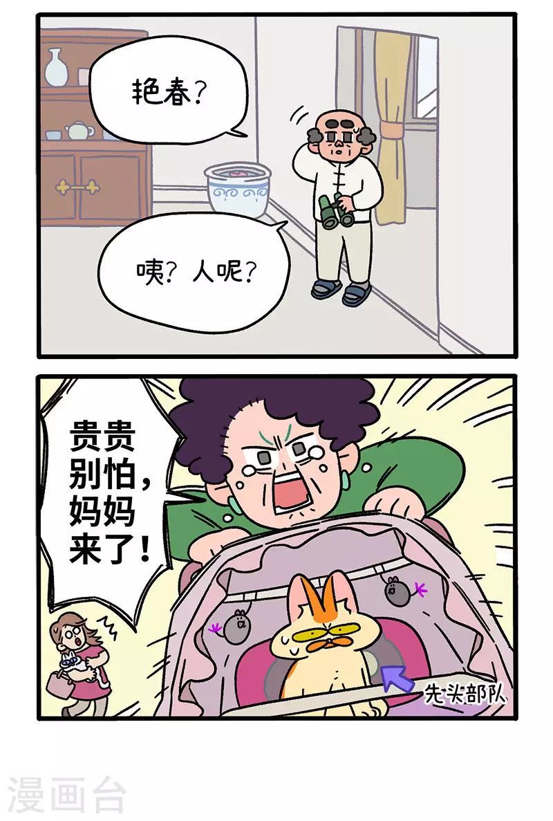 第44话2 营救行动1