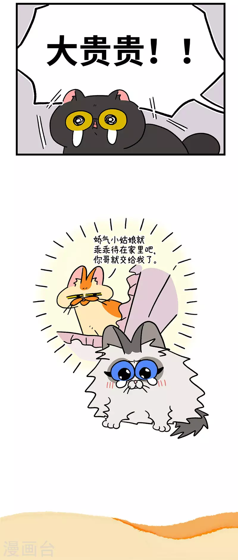 第44话2 营救行动4