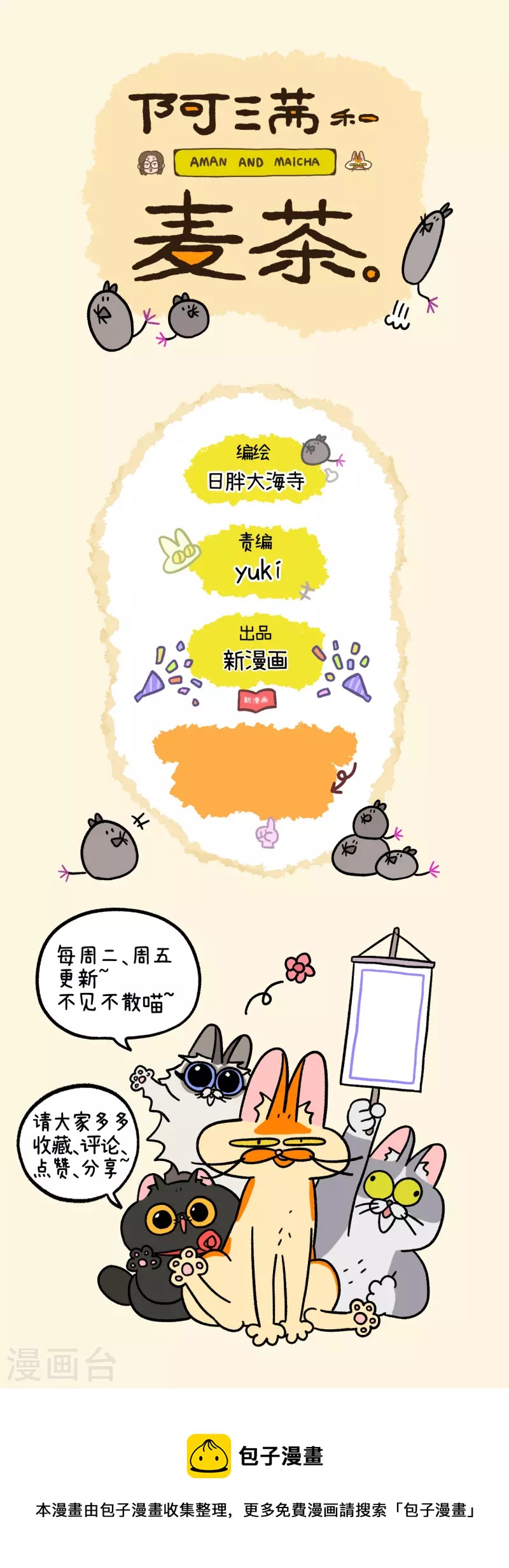 第44话2 营救行动5