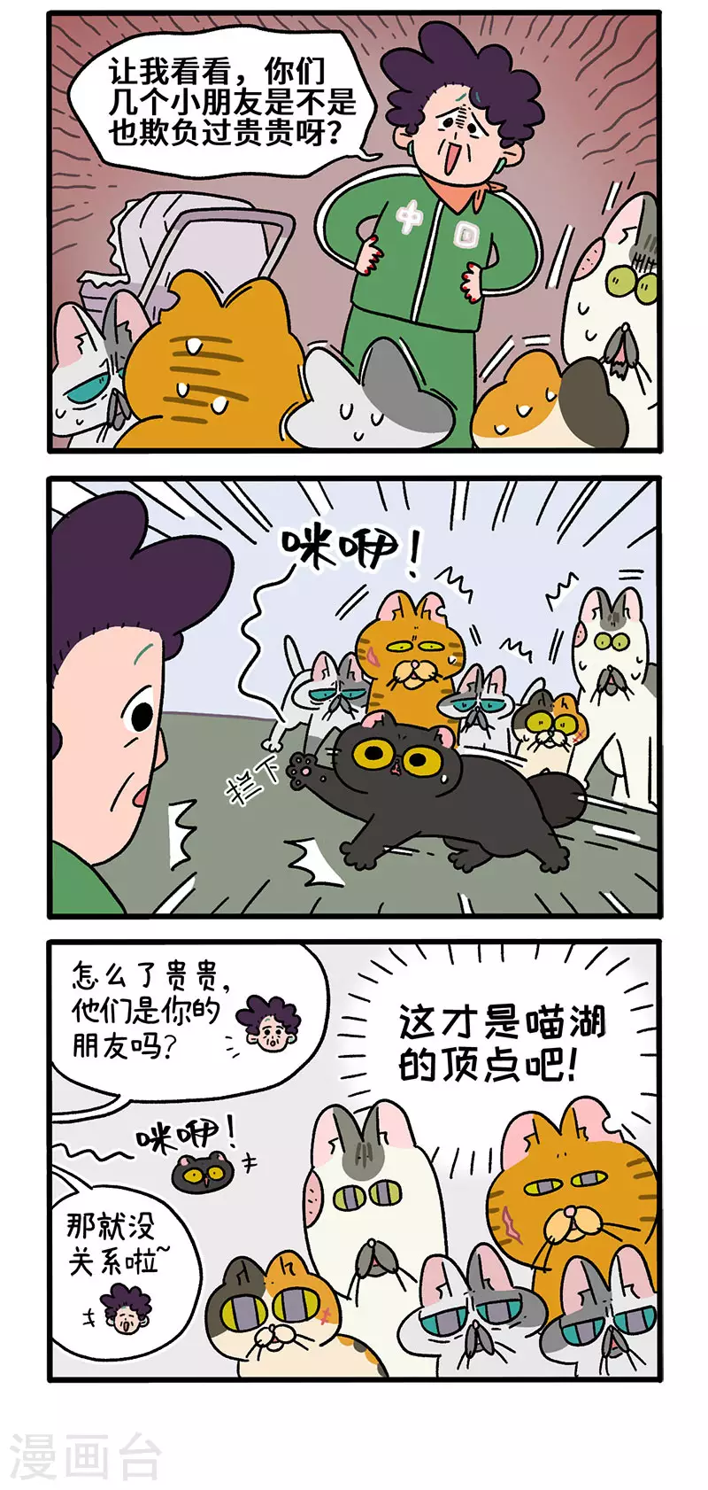 第45话2 再见了老大1