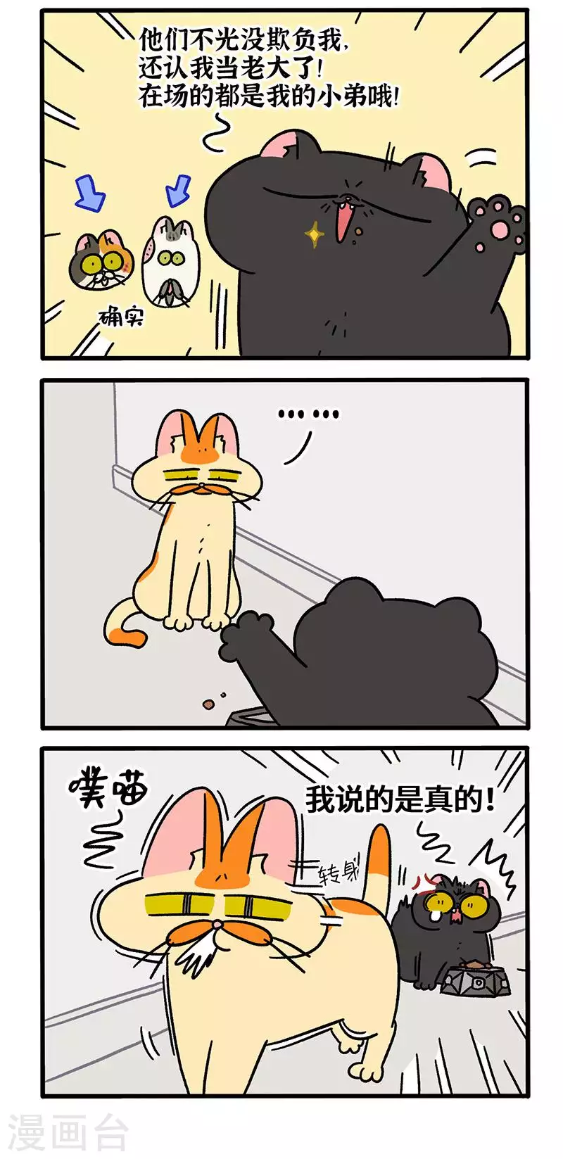 第46话 富贵回家了2