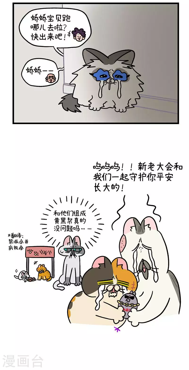 第46话 富贵回家了4