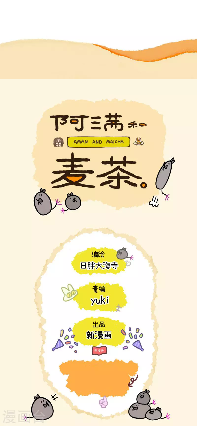 第46话 富贵回家了5