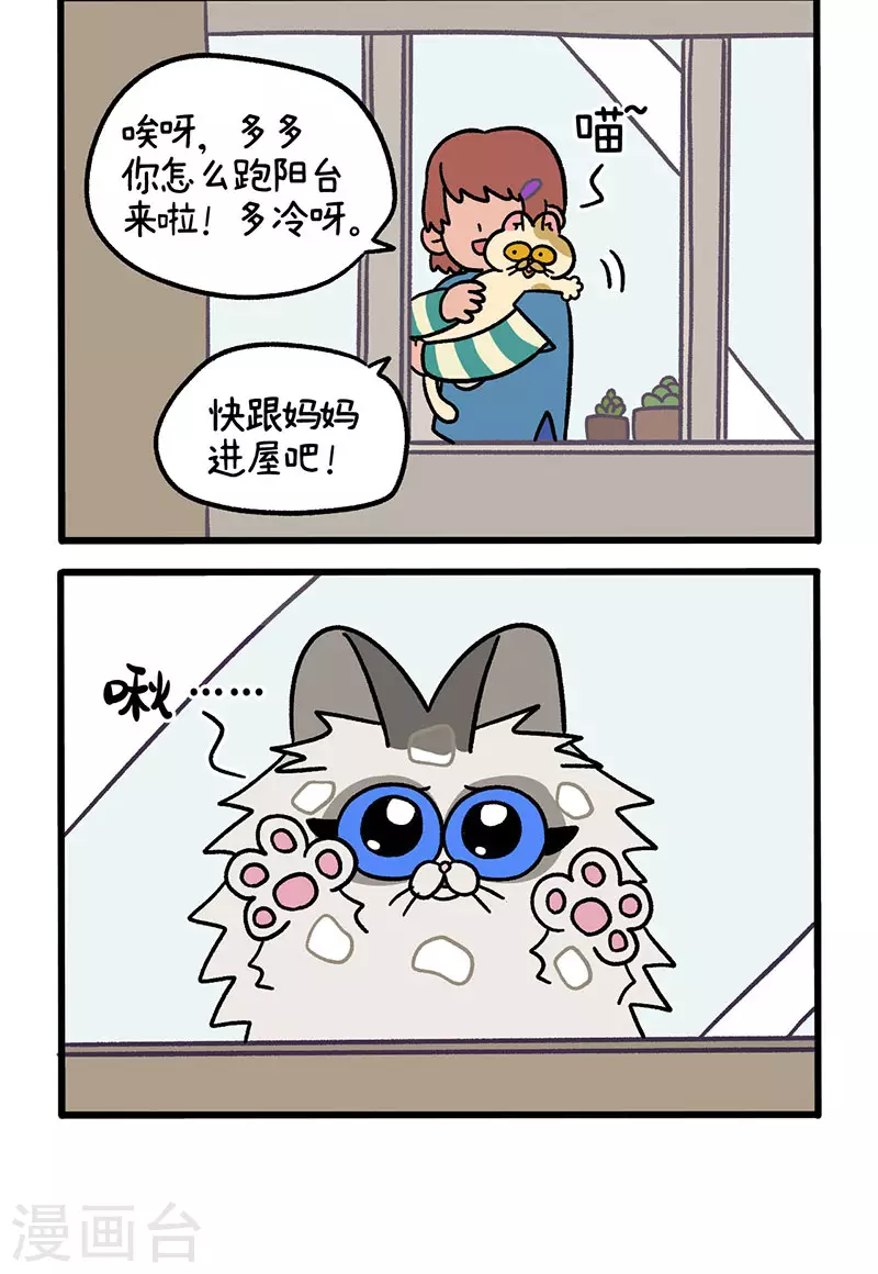 第48话1 花娇的过去1