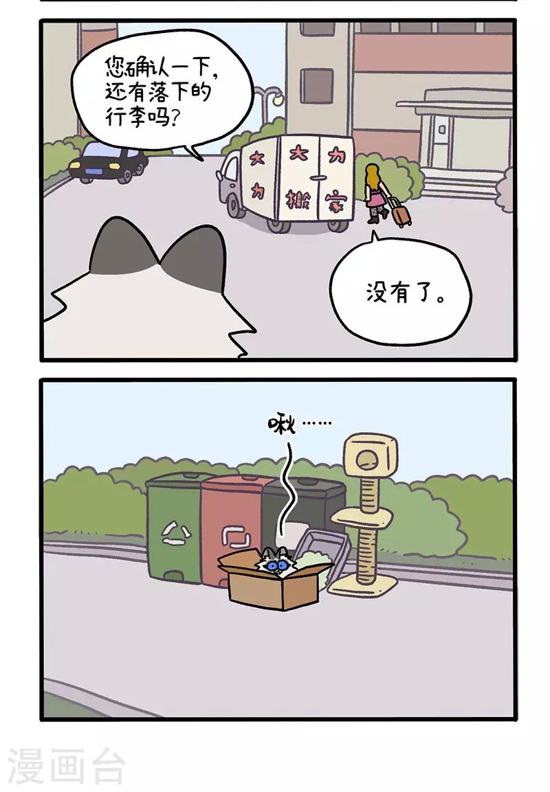 第48话1 花娇的过去3