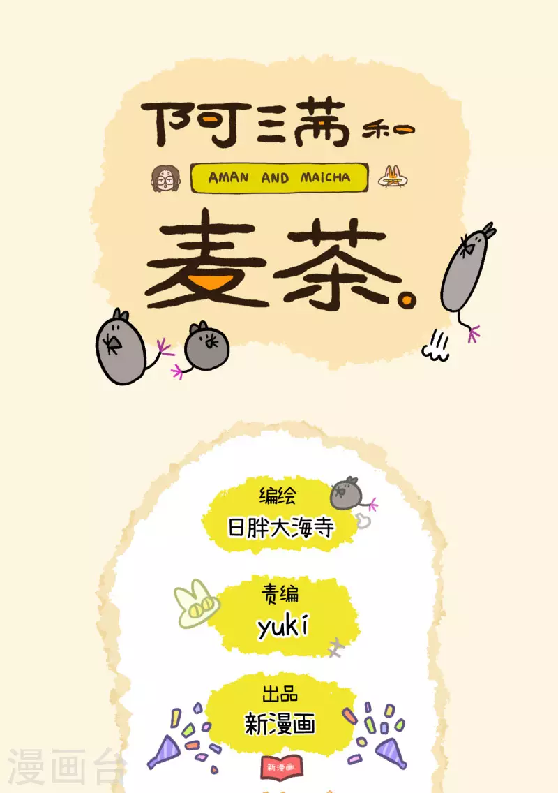 第48话1 花娇的过去6