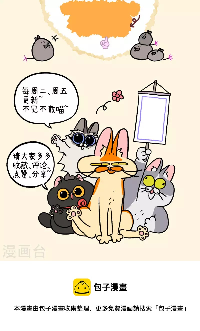 第48话1 花娇的过去7