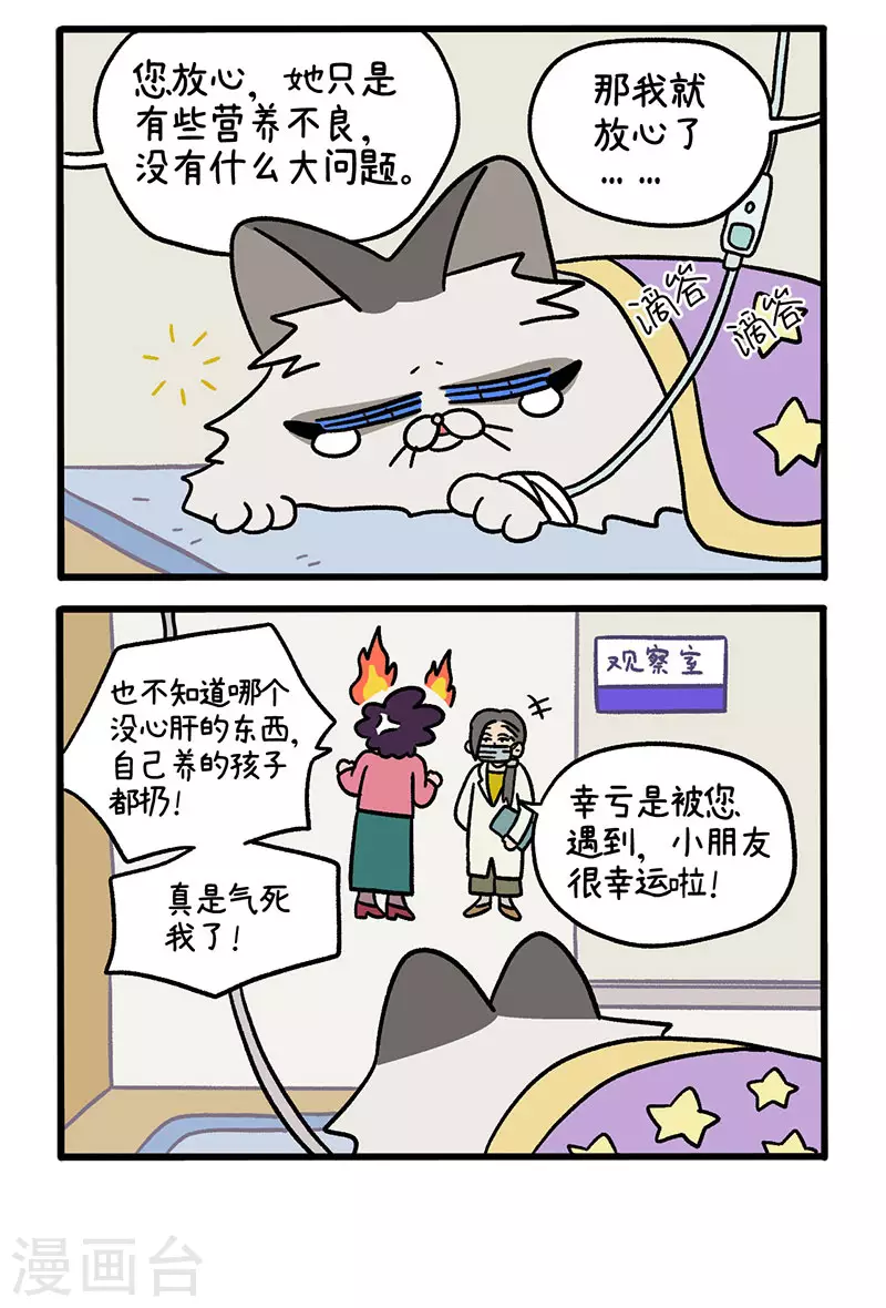 第48话2 花娇的过去1