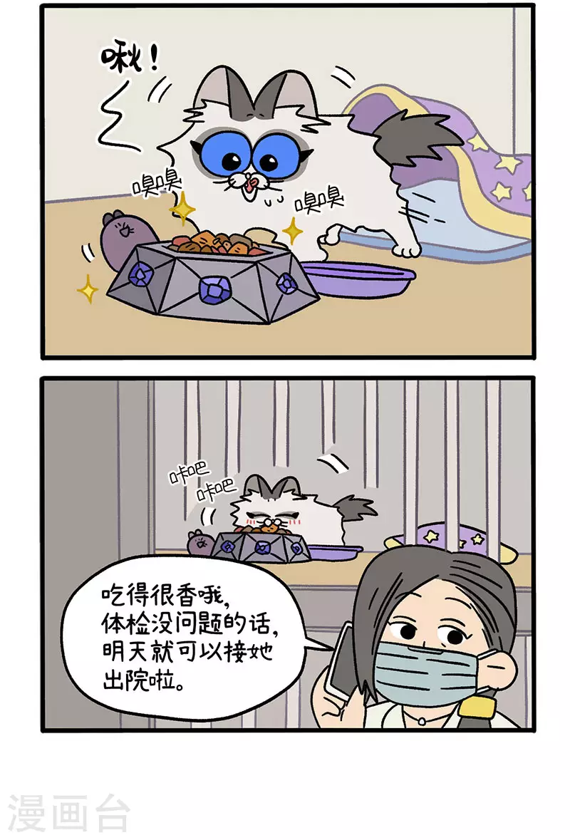 第48话2 花娇的过去3