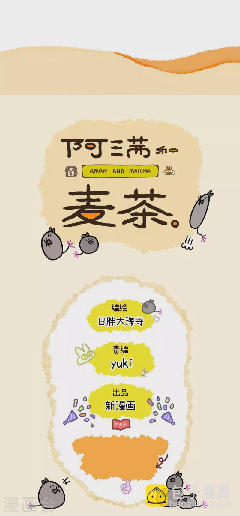 第50话2 阿满回来了5