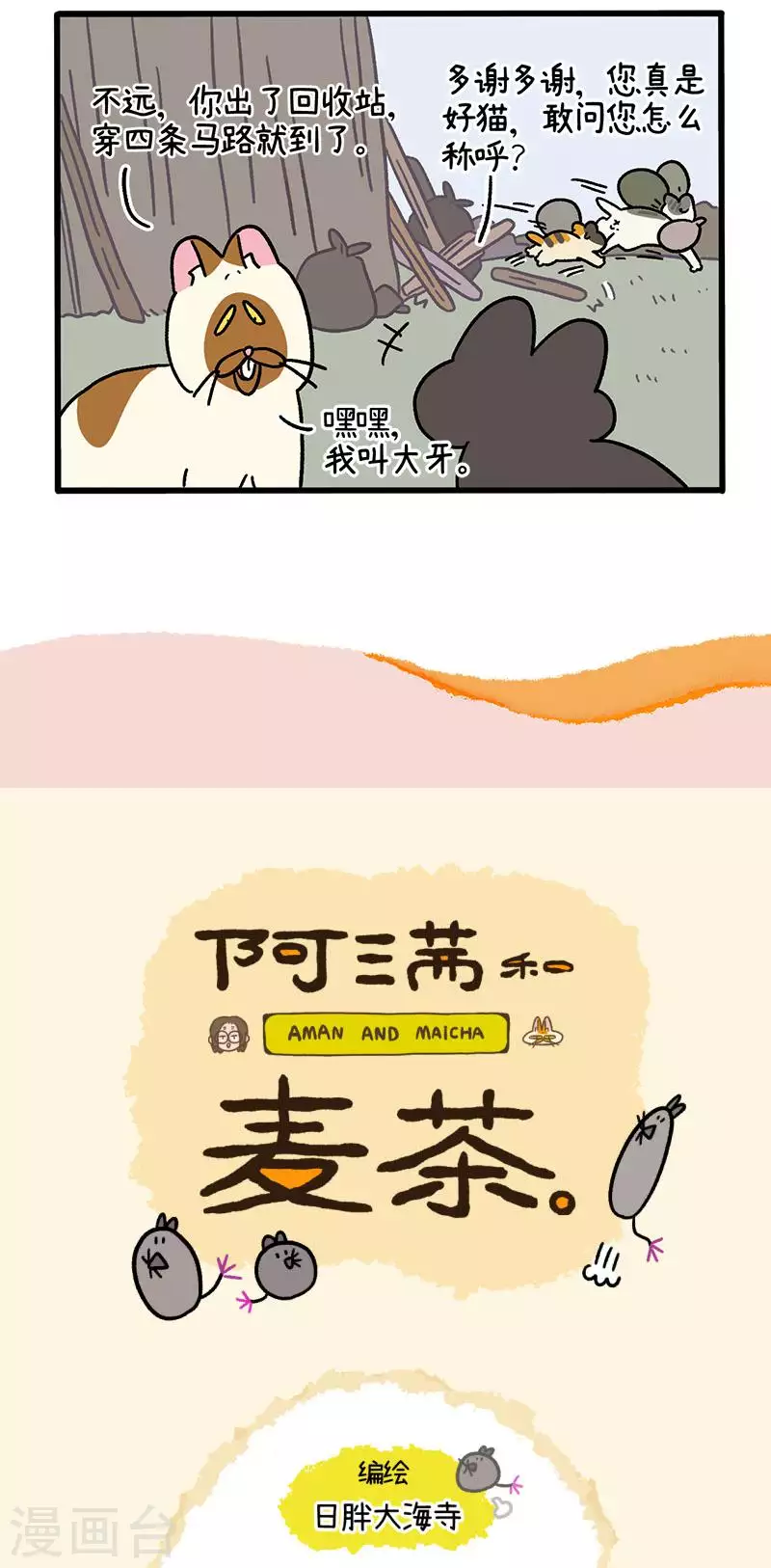 番外8上 黑亮亮帮的往事4