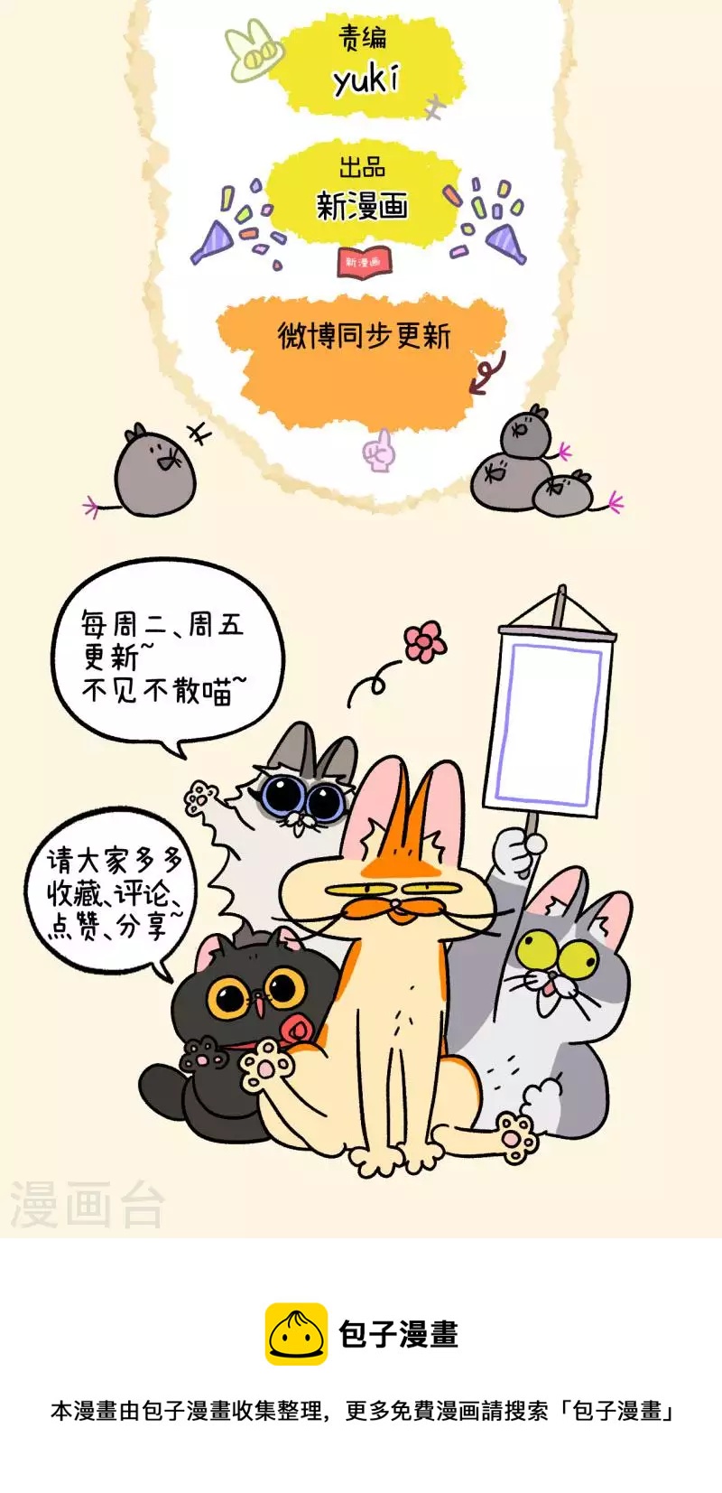 番外8上 黑亮亮帮的往事5