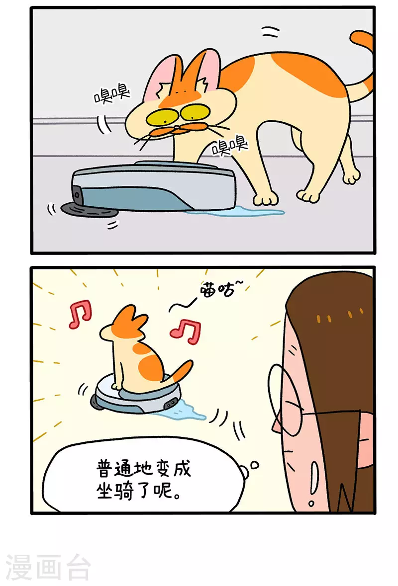第53话 扫地机器人1