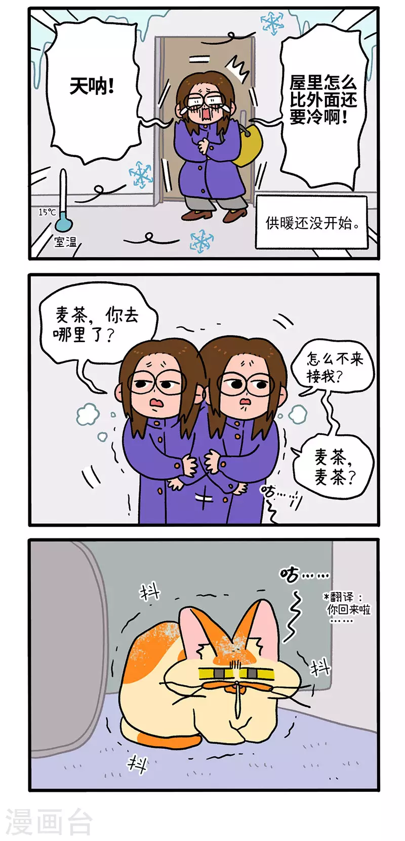 第59话1 供暖前的寒冷地狱1