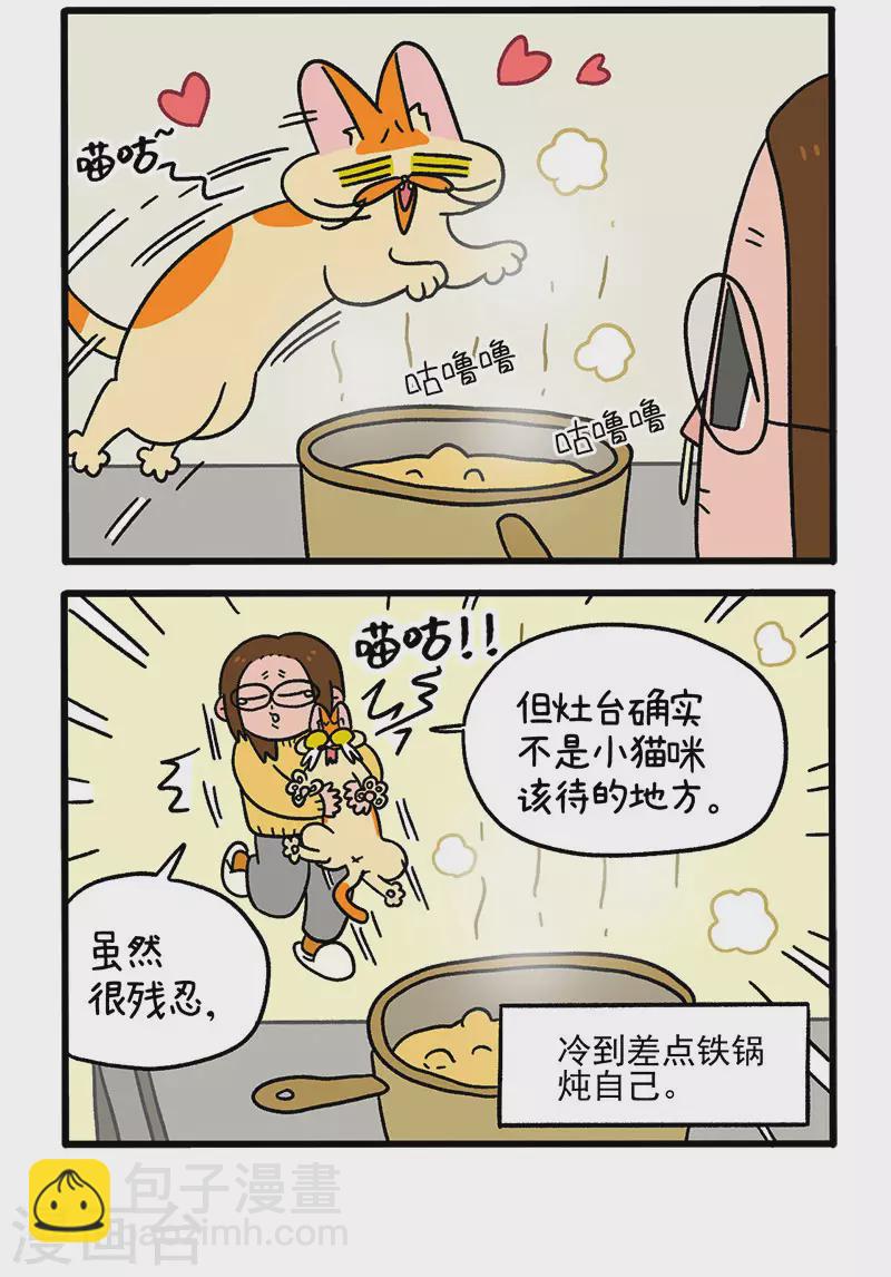 第59话1 供暖前的寒冷地狱3