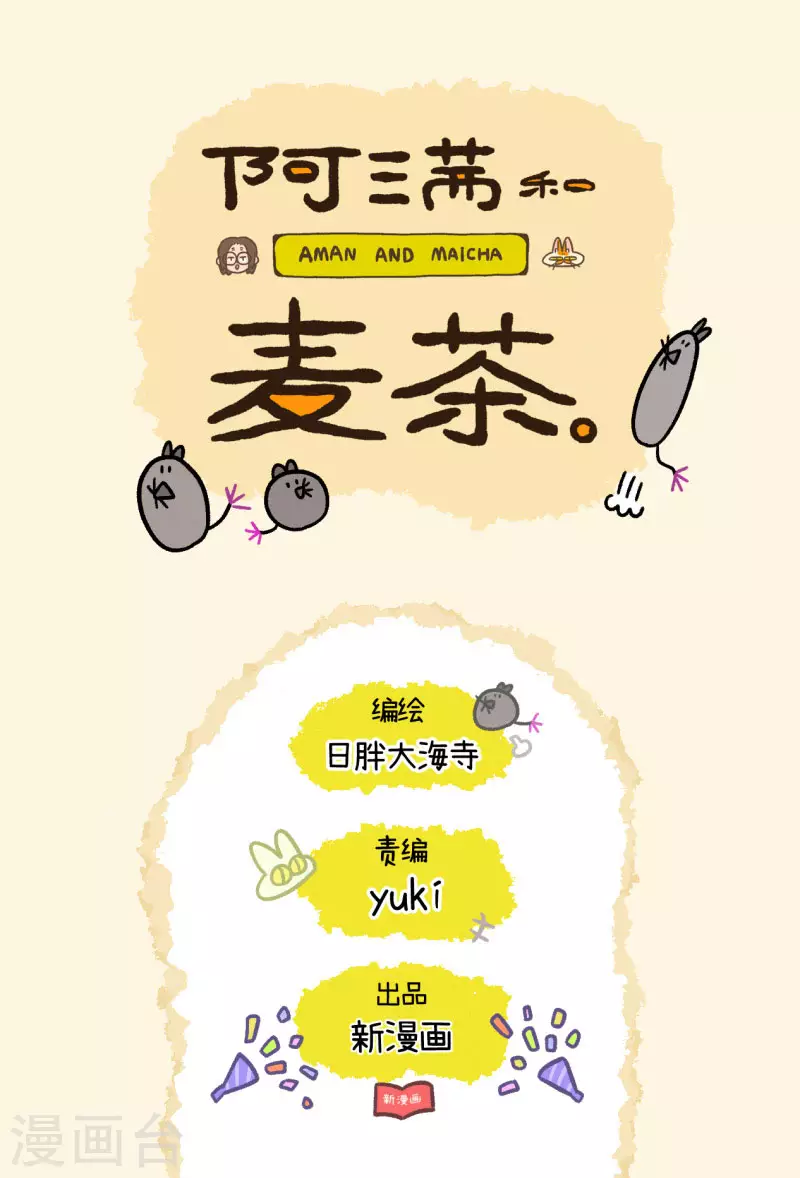 第59话1 供暖前的寒冷地狱6