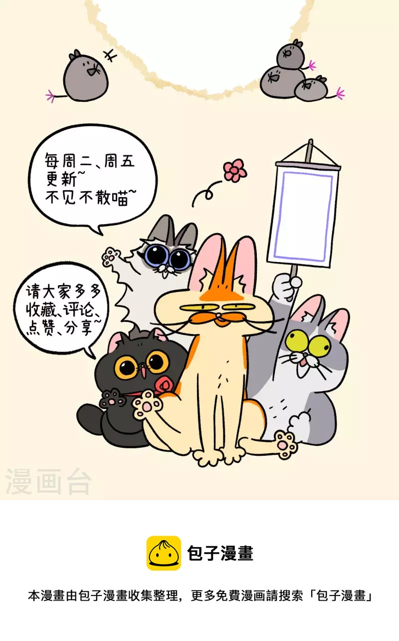 第59话1 供暖前的寒冷地狱7