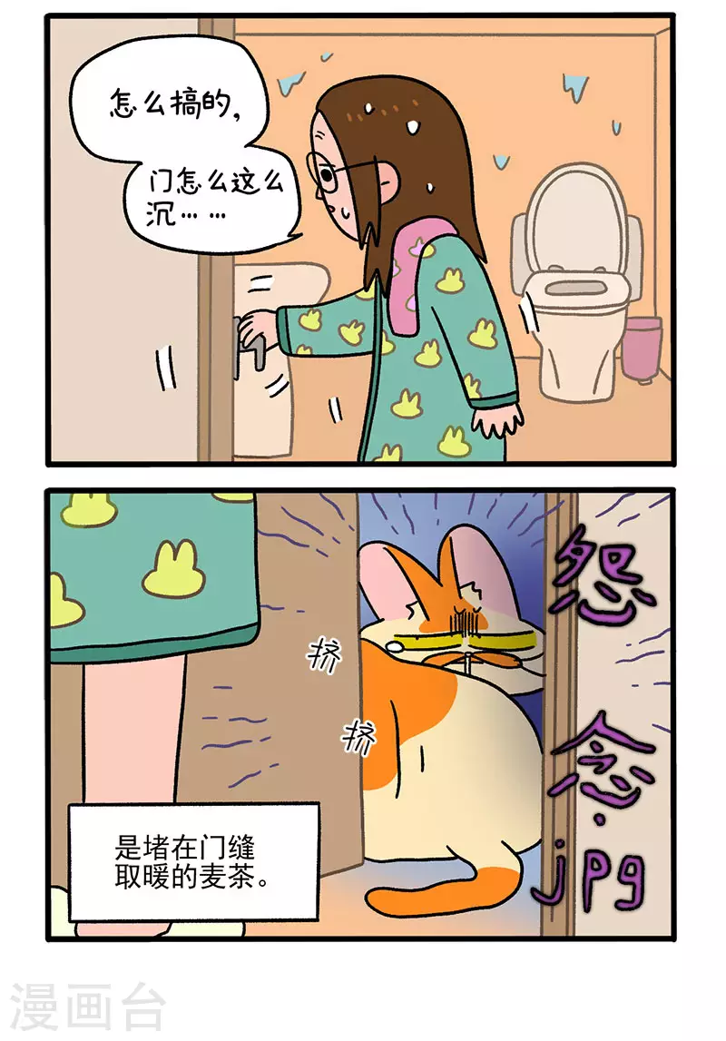 第59话2 供暖前的寒冷地狱1