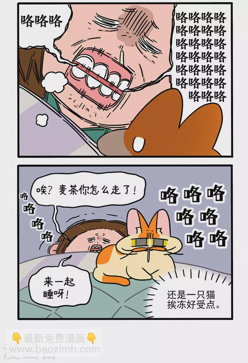 第59话2 供暖前的寒冷地狱3