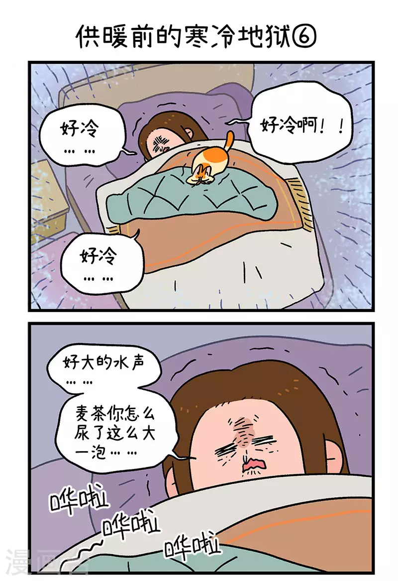 第59话2 供暖前的寒冷地狱4