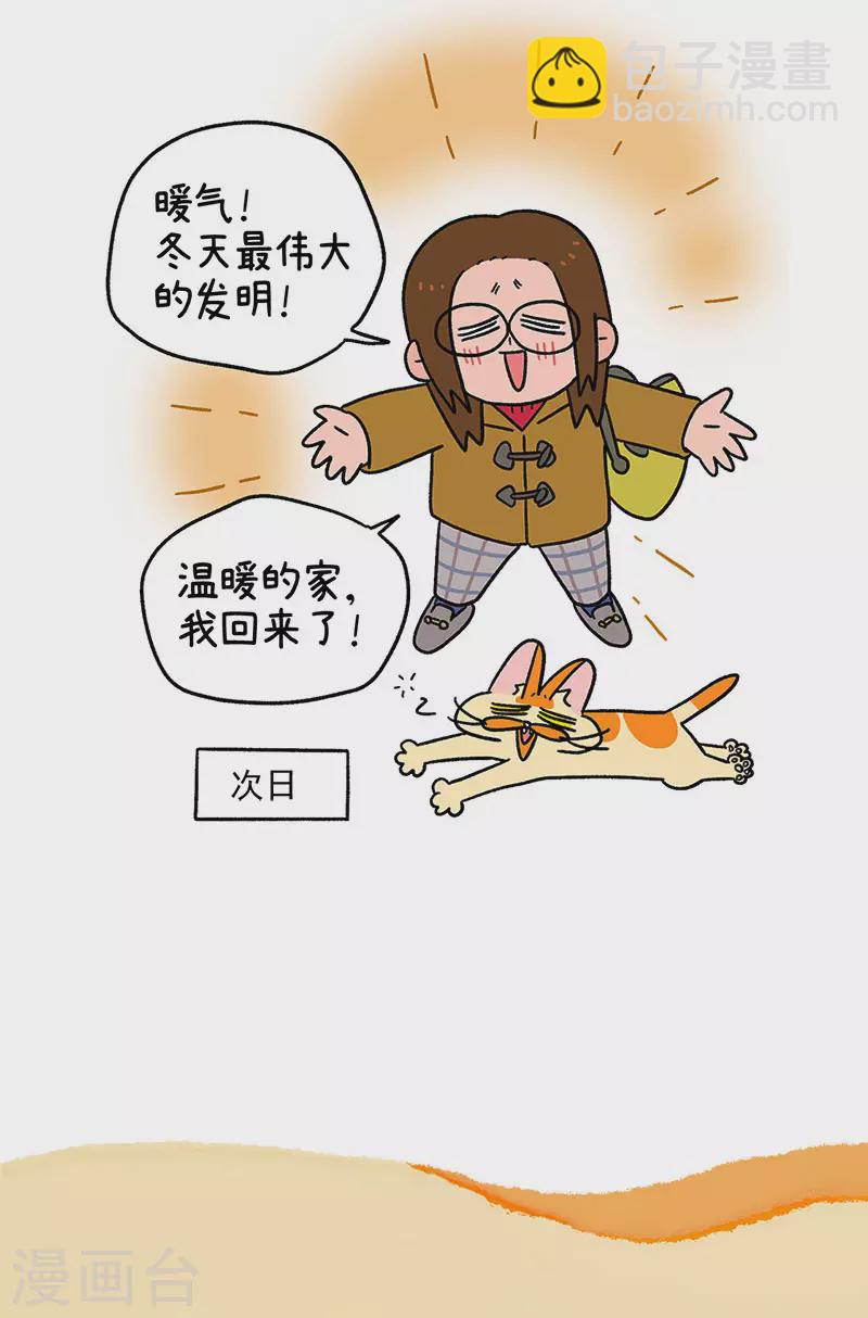 第59话2 供暖前的寒冷地狱6