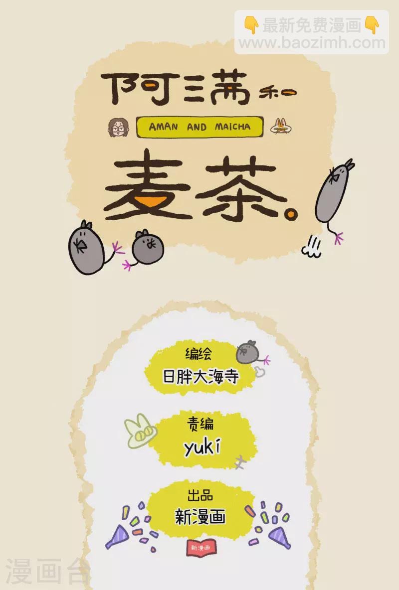 第59话2 供暖前的寒冷地狱7