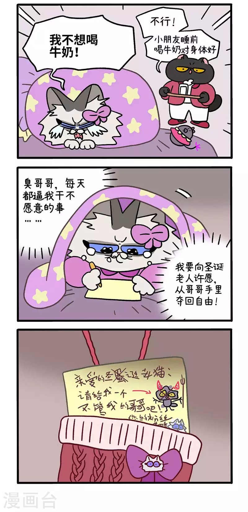 番外11上 花娇的圣诞愿望12