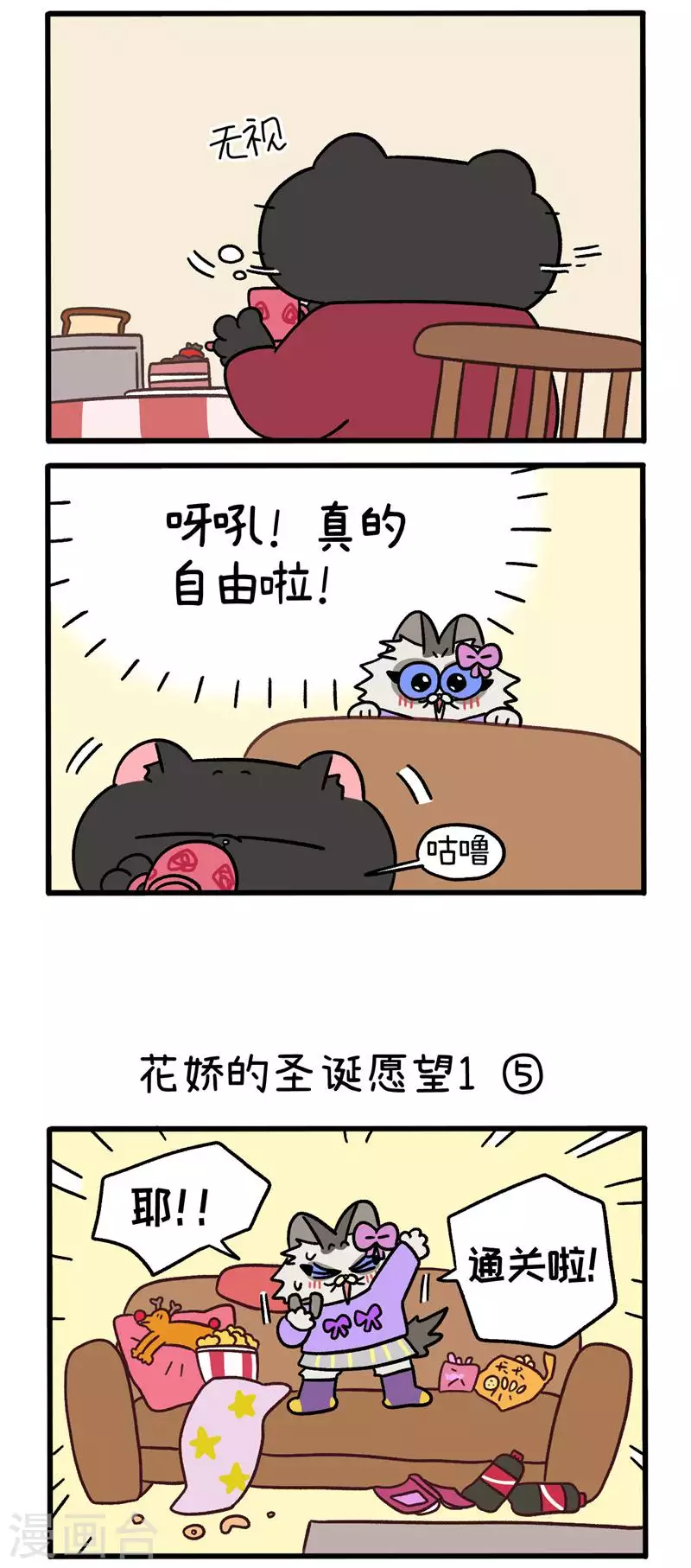 番外11下 花娇的圣诞愿望11