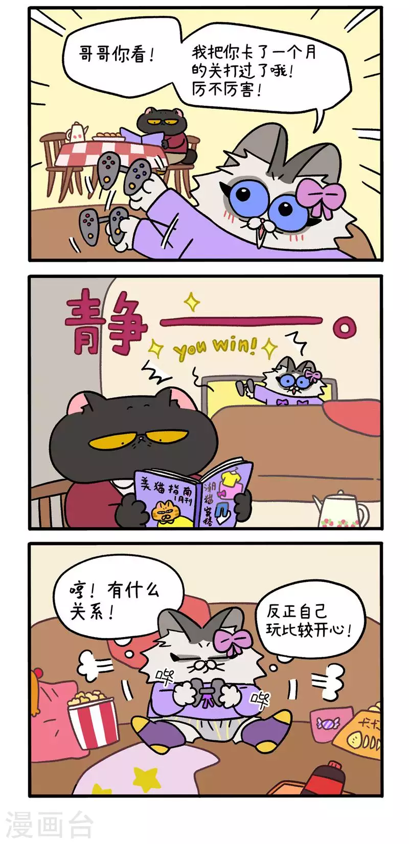 番外11下 花娇的圣诞愿望12