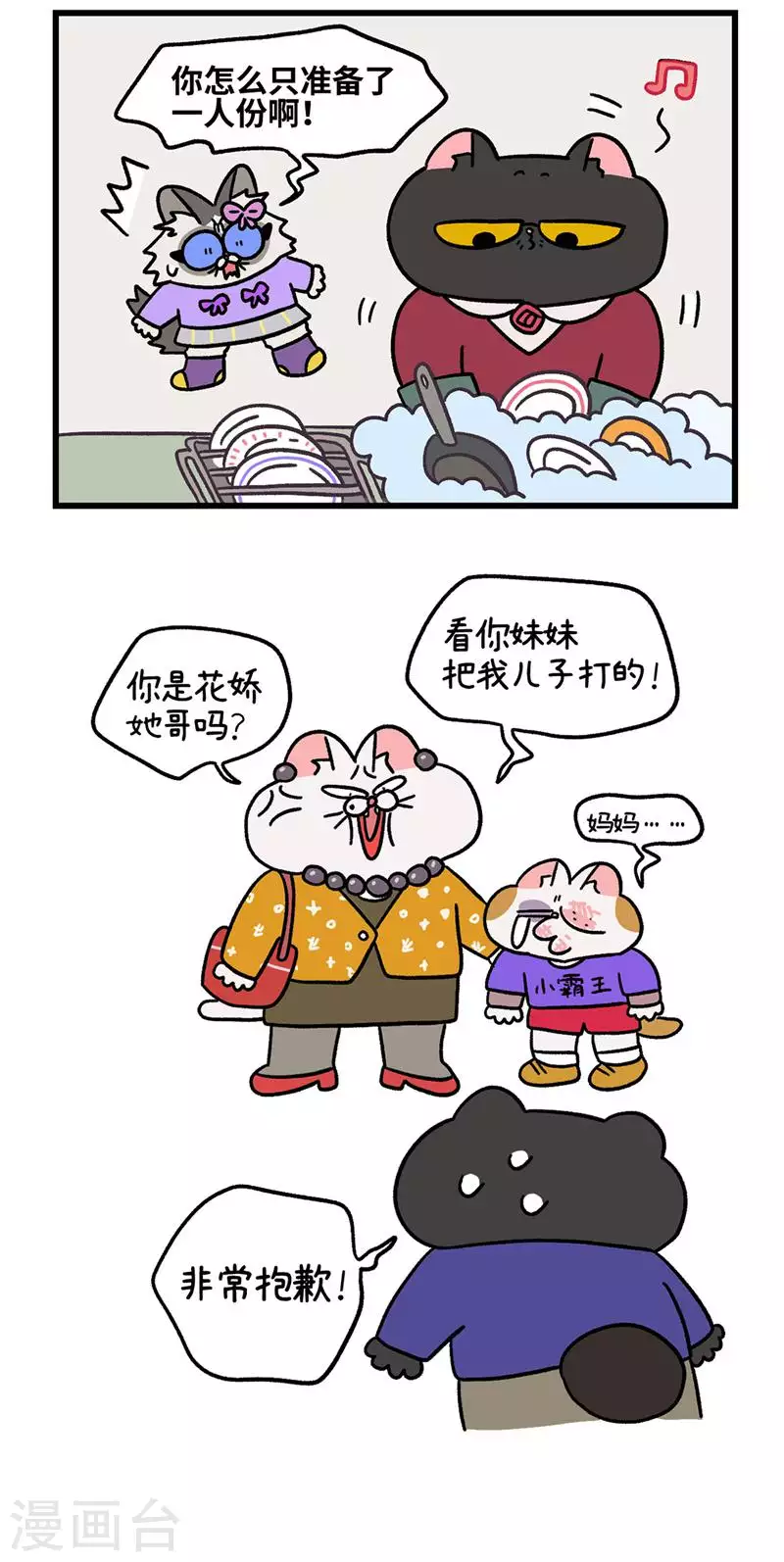 番外11下 花娇的圣诞愿望14