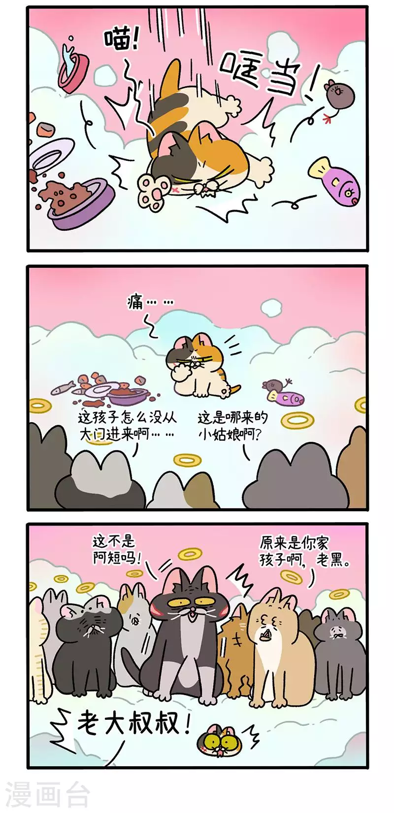 番外13上 元旦奇遇2