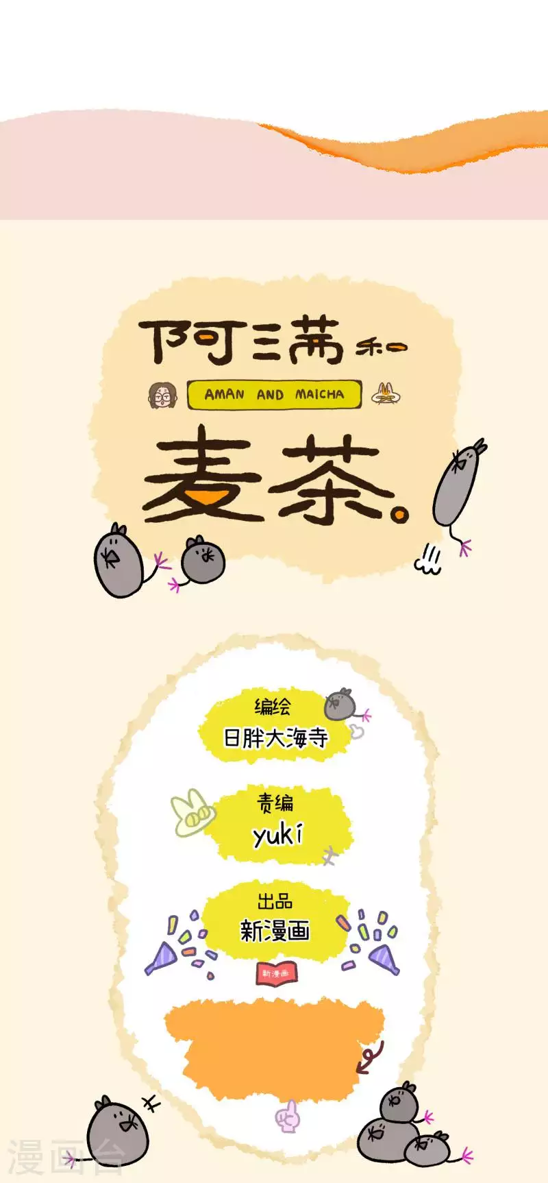 番外13下 元旦奇遇5