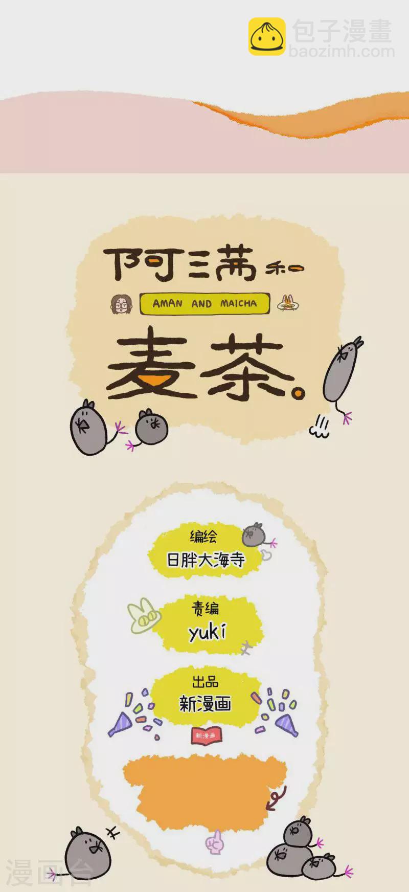 第61话 发洪水了5