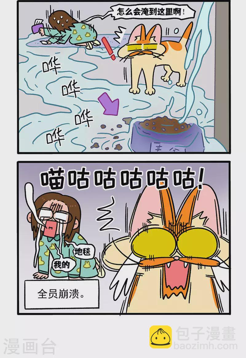 第62话1 修水管1