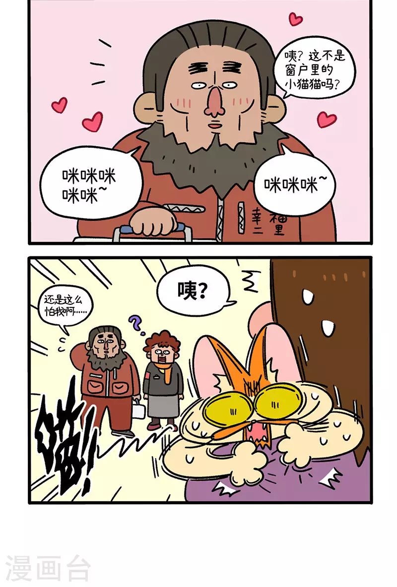 第62话1 修水管3