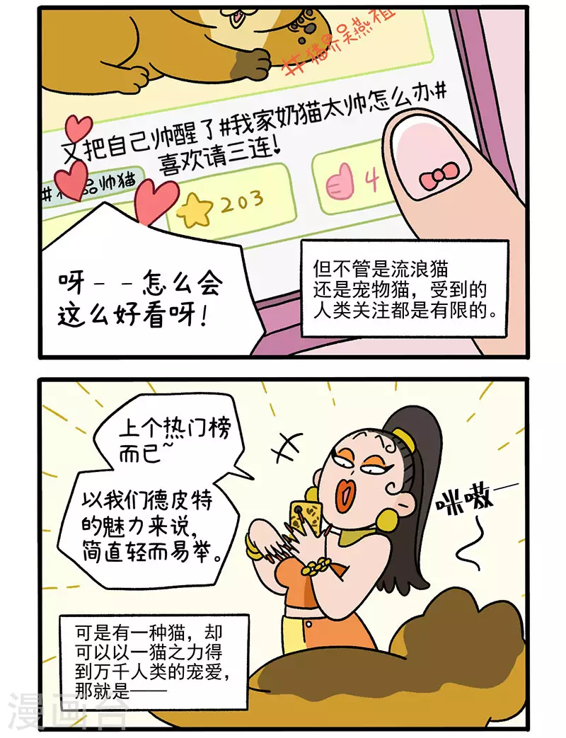 第64话1 隔壁的德皮特1