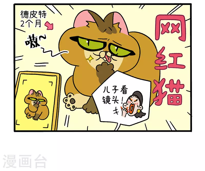 第64话1 隔壁的德皮特2