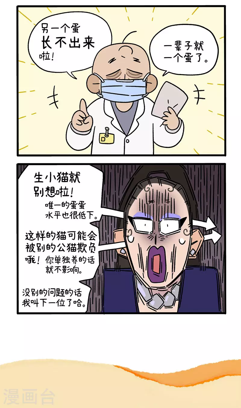 第64话1 隔壁的德皮特5