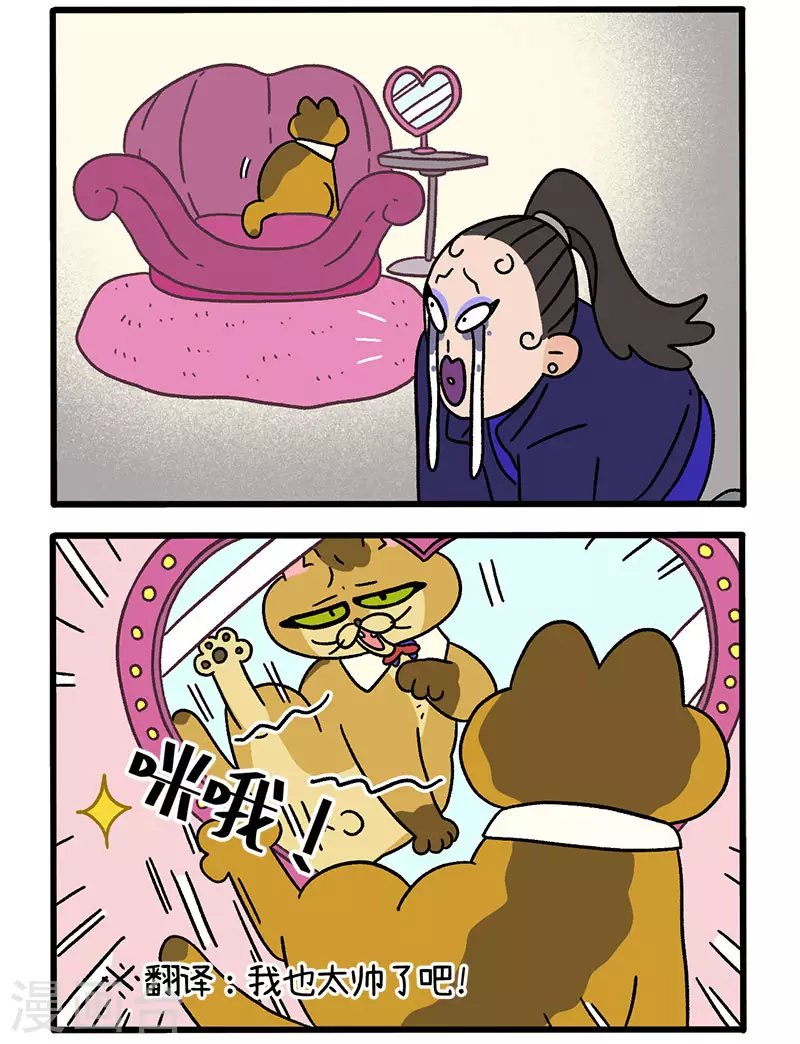 第64话2 隔壁的德皮特1