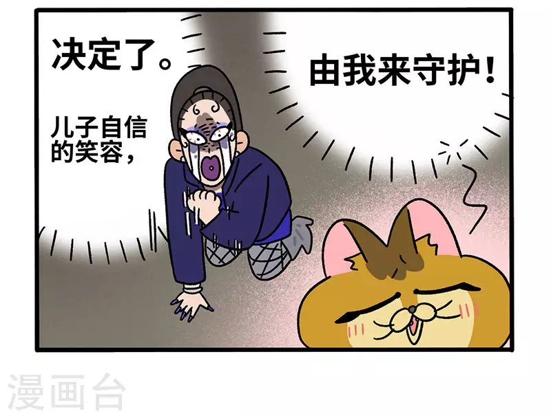 第64话2 隔壁的德皮特2