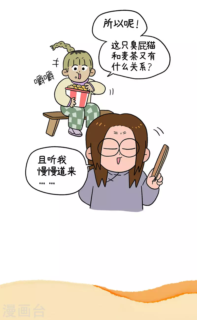 第64话2 隔壁的德皮特6